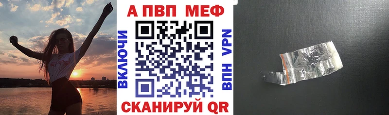 Купить закладки  Котово  А ПВП Соль 