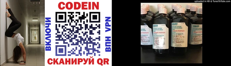 Кодеин напиток Lean (лин)  Купить закладки  Котово 