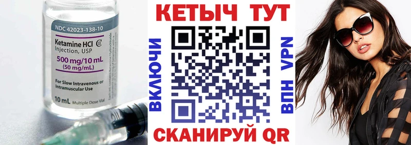 КЕТАМИН ketamine  Купить где  Котово 