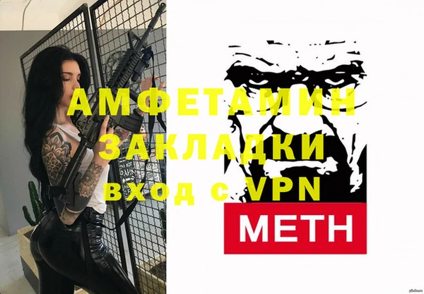 амфетамин Волосово