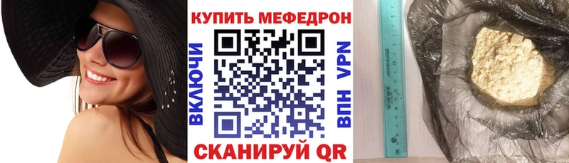 Меф мяу мяу  Котово 