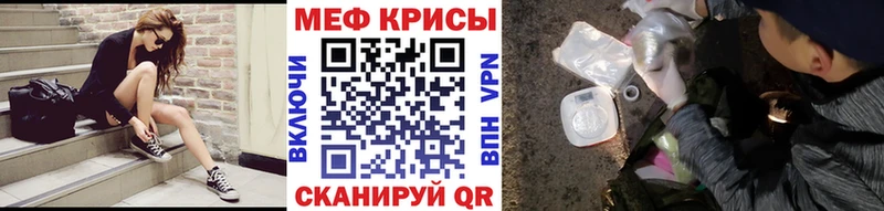 Меф мяу мяу мука Котово