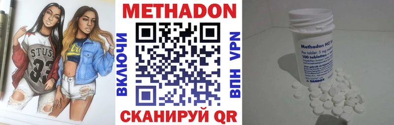 Купить  Котово  Метадон кристалл 