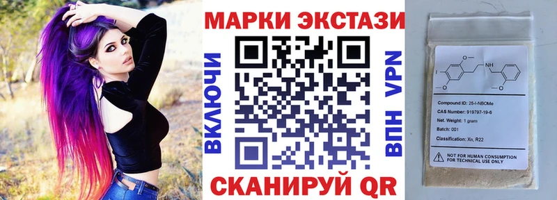 Марки NBOMe 1,8мг  Купить  Котово 