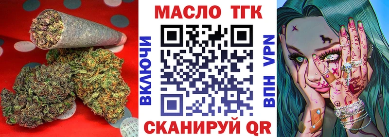 ТГК гашишное масло  Купить закладки  Котово 